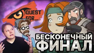 Deponia Doomsday - Обзор игры - Бесконечный финал