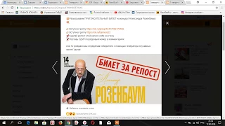 Итоги розыгрыша билета на концерт А.Розенбаума от Grand Concert & Barnaul 22!