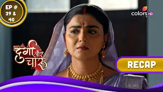 Durga Aur Charu | दुर्गा और चारू | Ep. 39 & 40 | Recap