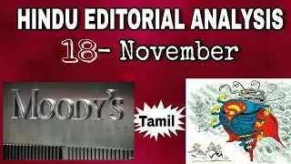 18th November Hindu editorial Analysis Current affairs in Tamil for UPSC