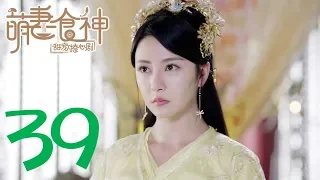 [Cinderella Chef Season 2] Cinderella Chef S2 EP39 ENG SUB