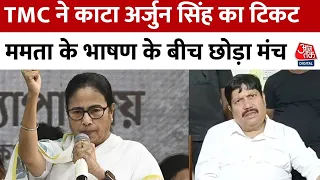 2024 Elections: TMC ने नहीं दिया टिकट तो भड़के Arjun Singh, भाषण के बीच छोड़ गए CM Mamata का मंच