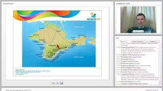Вебинар МУЛЬТИТУР: Крым. Лучшие предложения сезона 2017