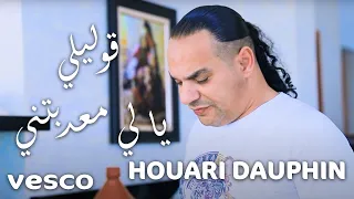 Houari Dauphin    يا لي معدبتني قولي  goulili  Ya  Lmahna exclusive Live © 2021