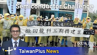 Semiconductor Challenge, TaiwanPlus News – 18:00, October 16, 2023