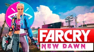 FAR CRY New Dawn -  СТЕЛС ПРОХОЖДЕНИЕ  ! СТРУЧОК ! АЙДРОП ! СПАСЕНИЕ СВЕДЕНИЙ !!!