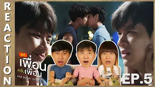 [REACTION] แค่เพื่อนครับเพื่อน BAD BUDDY SERIES | EP.5 | IPOND TV