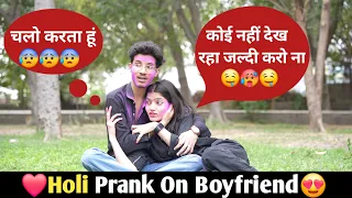 Holi Prank On Boyfriend | Gone Extremely Romantic💋 | Shitt Prank