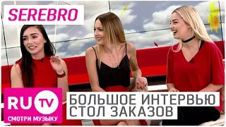 SEREBRO - Большое Интервью в "Столе заказов" на RU.TV