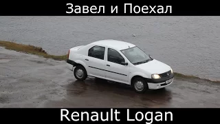 Тест драйв Renault Logan (обзор)