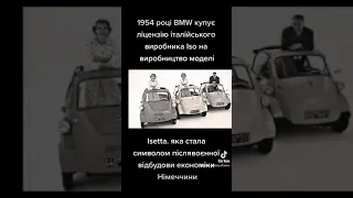 history BMW, історія БМВ