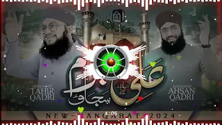 New Manqabat Maula Ali 2024 | Ali Ki Bazm Sajao | Hafız Tahir Qadri | Hafız Ahsan Qadri