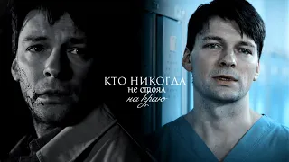 Павел Андреев Кто никогда не стоял на краю |Знахарь|