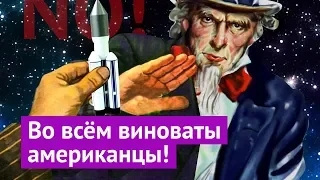 Как Илон Маск развалил Роскосмос