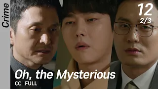 [CC/FULL] Oh, the Mysterious EP12 (2/3) | 의문의일승