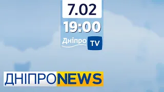 Новини Дніпро NEWS 19.00 / 7 лютого 2022 року