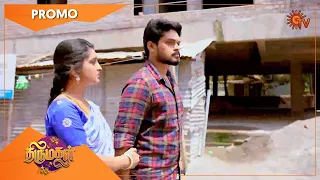 Thirumagal - Promo | 14 June 2022  | Sun TV Serial | Tamil Serial