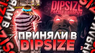 ПРОШЕЛ ОБЗВОН В ФАМУ ОТ TOFIK DIPSIZE В GTA SAMP! Я В ДИПСАЙЗ