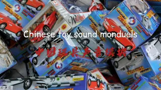 Chinese Toy Sound Modules