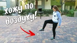 НЕВИДИМАЯ КОРОБКА ЧЕЛЛЕНДЖ! INVISIBLE BOX CHALLENGE!