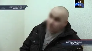 В Белгородской области задержали «кредитных» мошенников