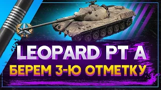 Leopard PT A -- один из лучших СТ-9 | Мир Танков