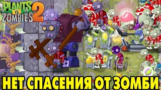 Plants vs. Zombies 2 #128 ТЕНЕВОЙ СОВСЕМ НЕПЛОХ 😋