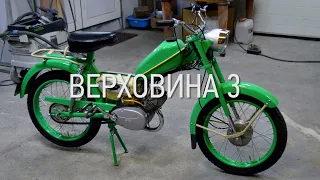 Верховина 3 из Ленинграда.