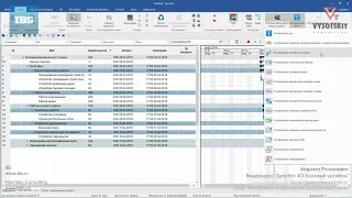 [Урок Synchro 4D] Настройка отображения Диаграммы Ганта