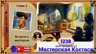 Сцена 1238 June's journey на русском.