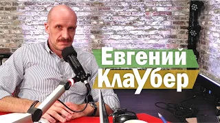 Политолог Евгений Клаубер в программе Арика Нудельмана "ГВОЗДИ"