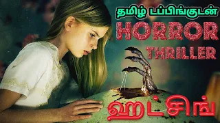 Hatching (2022) Movie Review Tamil | Hatching Tamil Review | Hatching Tamil Trailer |Horror Thriller