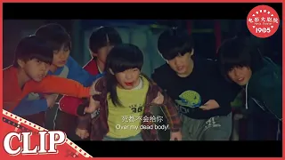 秋楠孤身一人面对黑帮 差点就被打倒！《#龙拳小子》/ Kung Fu Boys（刘芮麟 / 林秋楠 / 童飞）【CLIP】