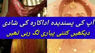 Pakistani Actress got Married || Beautiful pics with her Husband || Showbiz Ki duniya