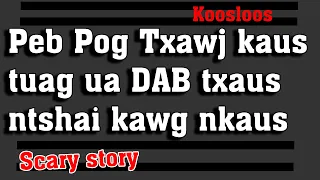 Peb pog Txawj Kaus tuag ua Dab txaus ntshai kawg nkaus 12/24/2021