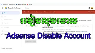 How to delete disable Adsense account / Speak Khmer 2019