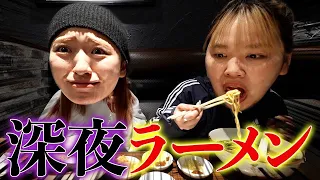 真夜中に親友と食べるラーメンで胃も心も満たされる女たち