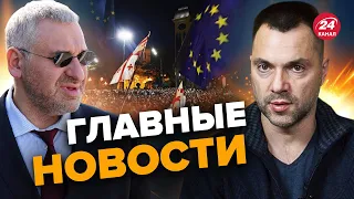 ⚡️ФЕЙГИН & АРЕСТОВИЧ | Массовые протесты в Грузии / Кто взорвал Северный поток?