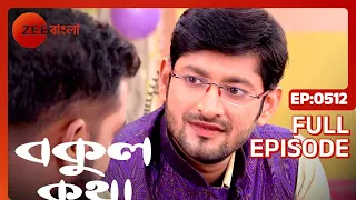 Bokul Katha - Full Episode - 512 - Ushasi Ray, Honey Bafna - Zee Bangla