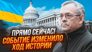 💥ЯКОВЕНКО: ход событий в США изменился КАРДИНАЛЬНО! На спикера Конгресса повлиял ОДИН ВАЖНЫЙ человек