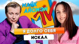 Тот самый виджей MTV 🤩 Сергей Набиев - какой он на самом деле? О ролях в кино, за кадром, и в жизни