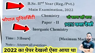 Bsc 2nd year Chemistry 1st paper 2022/ BU Bhopal University/ By Suraj Raj sir/ Paper Hacker