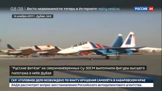 Sukhoi Su-30SM Fighters Perform Amazing Aerobatics at Dubai Airshow
