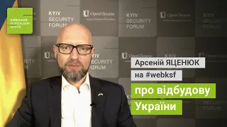 Нова Україна повинна відрізнятися від тієї, яка була до початку війни - Яценюк на webksf