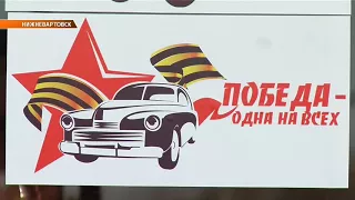 Автопробег. Победа одна всех. 2018-04-17