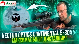 Обзор Vector Optics Continental 5-30x56! Пристрелка на максимальных дистанциях.