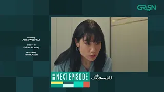 Fatima Feng | Episode 04 | Teaser | Presented By Rio | Pakistani Drama | Green TV Entertainment