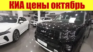 КИА!!! 🚗 Есть все, кроме Киа Рио 🤷‍♂️. По каким ценам? Корейские авто.