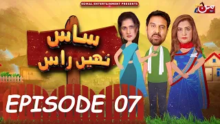 Saas Nahi Raas | Episode 07 | Jan Rambo - Sahiba Afzal - Nisho Qureshi | MUN TV Pakistan