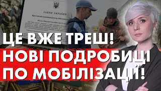 НОВОВВЕДЕННЯ ВЛАДИ: ЧОЛОВІКІВ ЗМУСЯТЬ ОТРИМАТИ ЕЛЕКТРОННИЙ КОД!